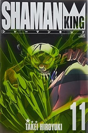 シャーマンキング 完全版 13 (13) (ジャンプコミックス) | 武井 宏之 シャーマンキング 完全版 13 (13) (ジャンプコミックス) | 武井 宏之